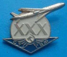 Пам'ятні і ювілейні Памятные и юбилейные ^/--/^ 30 лет СТУ ГВФ авиация ^_^^^ 30 років СТУ ГВФ авіація - фото фото фото