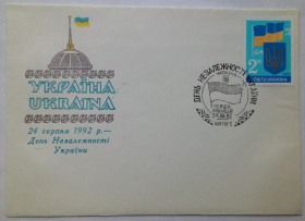 Україна Украина ^/--/^ Україна 1992 День Незалежності України, КПД (I) ^_^^^ Украина 1992 День Независимости Украины, КПД (I) - фото фото фото