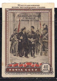 СРСР - СССР - ^/--/^ СССР*, 1950 г., 70 лет со дня рождения И, В, Сталина, вырезка из блока ^_^^^ СРСР, 1950 р., 70 років від дня народження І, В, Сталіна, вирізка з блоку - фото фото фото