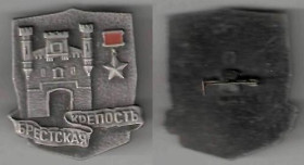 Геральдика Геральдика ^/--/^ Беларусь Брестская крепость ^_^^^ Білорусь Брестська фортеця - фото фото фото