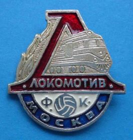 Спортивні Спортивные ^/--/^ Футбольный клуб ФК Локомотив Москва ^_^^^ Футбольний клуб ФК Локомотив Москва - фото фото фото