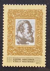 Історія та особистості История и личности ^/--/^ СССР 1987 г - 100 лет со дня рождения К. Миесниека, негаш ^_^^^ СРСР 1987 р - 100 років від дня народження К. Міеснієка, негаш - фото фото фото