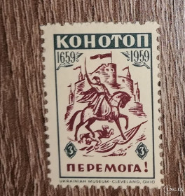 До  року До  года ^/--/^ Діаспора України в США 3 центи Перемога Конотoп 1959 1659 ^_^^^ Диаспора Украины в США 3 цента Победа Конотoп 1959 1659 - фото фото фото