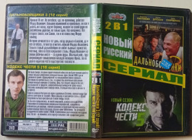 Серіал Сериал ^/--/^ DVD Дальнобойщики 3  (12 серий) + Кодекс чести 5  (16 серий) ^_^^^ DVD Далекобійники 3 (12 серій) + Кодекс честі 5 (16 серій) - фото фото фото