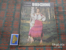 Видання - р. Издания - гг. ^/--/^ И.Мартыненко    Вязание .  Альбом  моделей     1984 г. ^_^^^ Мартиненко В'язання . Альбом моделей 1984 р. - фото фото фото