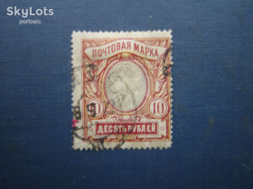 Росія до  року Россия до  года ^/--/^ Марка російська імперія 1915 стандарт 10 руб перф 13.25 гаш ^_^^^ Марка российская империя 1915 стандарт 10 руб перф 13.25 гаш - фото фото фото