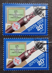 СРСР - СССР - ^/--/^ СССР 1990 г - 125-летие Международного союза электросвязи, 2 шт ^_^^^ СРСР 1990 р - 125-річчя Міжнародного союзу електрозв'язку, 2 шт - фото фото фото