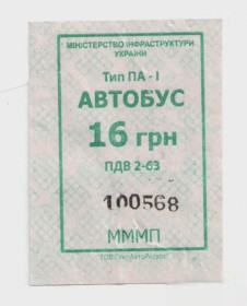 Талони і квитки Талоны и билеты ^/--/^ Талоны Билет на проезд автобус 16 грн Еліт-Транс Черкассы Украина зеленый серия МММП тип ПА-1 квиток ^_^^^ Талоны Билет на проезд автобус 16 грн Элит-Транс Черкассы Украина зеленый серия МММП тип ПА-1 билет - фото фото фото