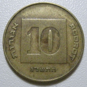 Ізраїль Израиль ^/--/^ Ізраїль 10 агорот 1993 року #39747 ^_^^^ Израиль 10 агорот 1993 года #39747 - фото фото фото