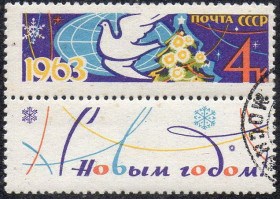 СРСР - СССР - ^/--/^ СРСР 1962 - З новим роком!  (Г) ^_^^^ СССР 1962 - С новым годом! (Г) - фото фото фото