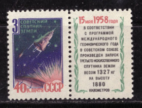Освоєння космосу Освоение космоса ^/--/^ СССР.  Третий спутник   (серия с купоном)** 1958 г. ^_^^^ СРСР. Третій супутник (серія з купоном) 1958 - фото фото фото