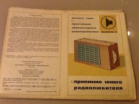 Видання - р. Издания - гг. ^/--/^ Простейшие транзисторные радиоприёмники . Делайте сами /&amp;#92;/ 5 1982 ^_^^^ Найпростіші транзисторні радіоприймачі . Робіть самі /&amp;#92; / 5 1982 - фото фото фото