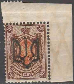 Інше Другое ^/--/^ 1918. Трезуб Подолье-1. 70 коп. с зубцами. Заверка. ^_^^^ 1918. Трезуб Поділля-1.70 коп. з зубцями. Завірка. - фото фото фото