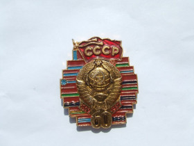 СРСР СССР ^/--/^ Значок 60 -лет ссср 1922-1982 гг. 15 флагов . ^_^^^ Значок 60 - років СРСР 1922-1982 рр. 15 прапорів. - фото фото фото
