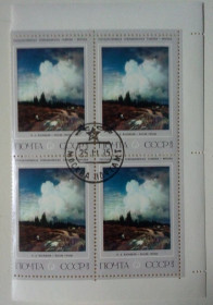 СРСР - СССР - ^/--/^ СССР 1975 Живопись, Васильев, 6 /--/ к., квартблок, гашеный ^_^^^ СРСР 1975 Живопис, Васильєв, 6 /--/ к., квартблок, гашений - фото фото фото