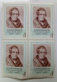 СРСР - СССР - ^/--/^ СССР 1969 Кольцов, квартблок, MNH ^_^^^ СРСР 1969 Кольцов, квартблок, MNH - фото фото фото