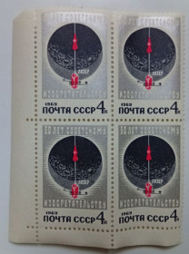 СРСР - СССР - ^/--/^ СССР 1969 50 лет советскому изобретательству, квартблок, MNH (I) ^_^^^ СРСР 1969 50 років радянському винахідництву, квартблок, MNH (I) - фото фото фото