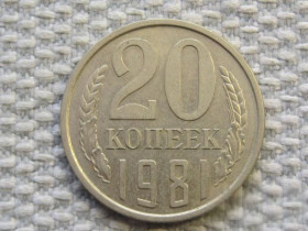 - - ^/--/^ СССР 20 копеек 1981 года шт.2 6417 ^_^^^ СРСР 20 копійок 1981 року шт.2 6417 - фото фото фото