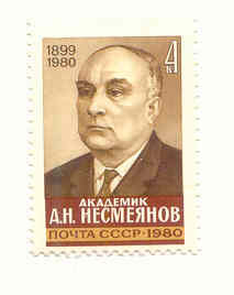 СРСР - СССР - ^/--/^ СССР  1980  марки  Несмеянов ном.4 к  негашеная ^_^^^ СРСР 1980 марки Несміянов ном.4 до негашена - фото фото фото