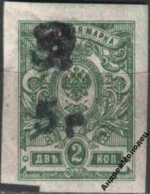 Інше Другое ^/--/^ 1919-20. Армения. Стандарт. 5 р./2 коп. ^_^^^ 1919-20. Вірменія. Стандарт. 5 р./2 коп. - фото фото фото