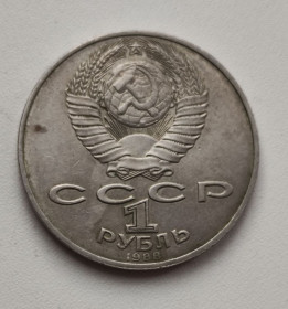 - - ^/--/^ 1 рубль 1988 /--/ года Лев Толстой монета оригинал sp /--/ 773. ^_^^^ 1 рубль 1988 Лев Толстой монета оригінал sp /--/ 773. - фото фото фото