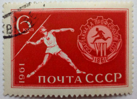 СРСР - СССР - ^/--/^ СССР 1961 Спартакиада профсоюзов, гашеная ^_^^^ СРСР 1961 Спартакіада профспілок, гашена - фото фото фото