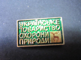 Знаки товариств і організацій Знаки обществ и организаций ^/--/^ УКРАЇНСЬКЕ ТОВАРИСТВО ОХОРОНИ ПРИРОДИ ^_^^^ Украинское общество охраны природы - фото фото фото