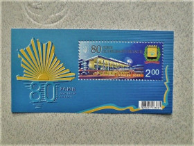Після  року После  года ^/--/^ Поштовий блок &amp;quot; Донецька область Аеропорт Прокоф&amp;apos;єва  &amp;quot; ^_^^^ Почтовый блок &amp;quot; Донецкая область Аэропорт Прокофьева &amp;quot; - фото фото фото