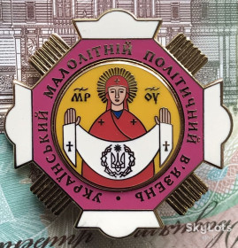 Інше Другое ^/--/^ Український малолітній політичний в&amp;apos;язень Другий Збір малолітніх політичних в&amp;apos;язнів Львів 2009 № 234 ^_^^^ Украинский малолетний политический заключенный Второй Сбор малолетних политических заключенных Львов 2009 No 234 - фото фото фото