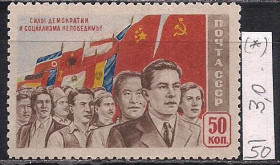 СРСР - СССР - ^/--/^ СССР   (*), 1950 г., распродажа коллекции, манифестация народов за демократию ^_^^^ СРСР (*), 1950 р, розпродаж колекції, маніфестація народів за демократію - фото фото фото