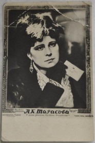 Інше Другое ^/--/^ СССР ПК Открытка Артисты кино и эстрады Алла Тарасова тираж 1 тыс. ^_^^^ СРСР ПК Листівка Артисти кіно та естради Алла Тарасова тираж 1 тис. - фото фото фото