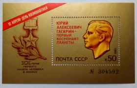 СРСР - СССР - ^/--/^ СССР 1981 Гагарин - первый космонавт планеты, блок, MNH (I) ^_^^^ СРСР 1981 Гагарін - перший космонавт планети, блок, MNH (I) - фото фото фото