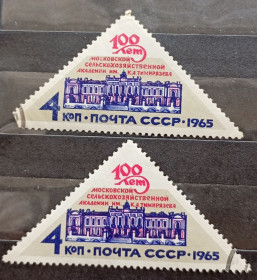Архітектура Архитектура ^/--/^ СССР 1965 г - 100-летие Московской сельскохозяйственой академии имени К.А.Тимирязева, гаш ^_^^^ СРСР 1965 р - 100-річчя Московської сільськогосподарської академії імені К.А.Тимирязєва, гаш - фото фото фото