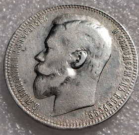Монети епохи Миколи II ( -) Монеты эпохи Николая II ( -) ^/--/^ Царский рубель 1901 /--/ г. ФЗ  (серебро 900 /--/ пр.) ^_^^^ Царський рубель 1901 /--/ р. ФЗ (срібло 900 /--/ пр.) - фото фото фото