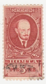 СРСР - СССР - ^/--/^ СССР 1928 г. № 141 гашеная ^_^^^ СРСР 1928 р. No 141 гашена - фото фото фото