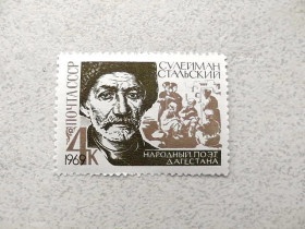 СРСР - СССР - ^/--/^ Поштова марка СРСР &amp;quot; 100 років від дня народження Сулеймана Стальського &amp;quot; 1969 рік ** ^_^^^ Почтовая марка &amp;quot; 100 лет со дня рождения Сулеймана Стальского &amp;quot; 1969 год ** - фото фото фото