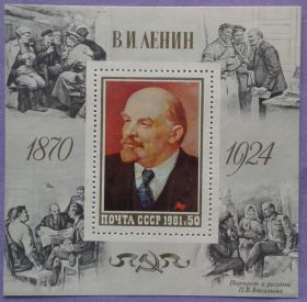 СРСР - СССР - ^/--/^ СССР 1981 Ленин искусство живопись Васильев СК блок 154 MNH ^_^^^ СРСР 1981 Ленін мистецтво живопис Васильєв СК блок 154 MNH - фото фото фото