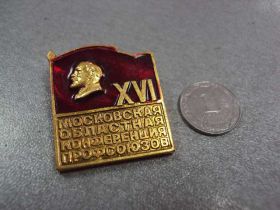 Інше Другое ^/--/^ знак 16 я конференция профсоюзов москва №10558 ^_^^^ 16-та конференція профспілок Москви No /--/ 10558 - фото фото фото