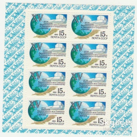 СРСР - СССР - ^/--/^ СССР 1990 Хельсинки Финляндия СБСЕ СК 6149 MNH малый лист ^_^^^ СРСР 1990 Гельсінкі Фінляндія НБСЄ СК 6149 MNH малий лист - фото фото фото