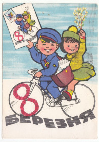 СРСР СССР ^/--/^ 8 Березня 1966 Козюренко Р /--/ 8 ^_^^^ 8 Марта 1966 Козюренко Р /--/ 8 - фото фото фото
