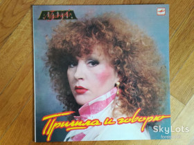 Платівки Пластинки ^/--/^ Алла Пугачева-Пришла и говорю   (лам. конв.)   (12)-NM-Мелодия ^_^^^ Алла Пугачова-Прийшла і говорю (лам. конв.) (12)-NM-Мелодія - фото фото фото