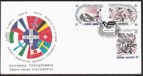 Греція Греция ^/--/^ Греция 1982 ЛЁГКАЯ АТЛЕТИКА XIII ЧЕМПИОНАТ ЕВРОПЫ СПОРТ БЕГ ПРЫЖКИ ШЕСТ БОКС РИНГ КПД Mi.1483-1485 ^_^^^ Греція 1982 ЛЬОГКА АТЛЕТИКА XIII ЧЕМПІОНАТ ЄВРОПИ СПОРТ БІГ ПРЫЖКИ ШЕСТ БОКС РИНГ КПД Mi.1483-1485 - фото фото фото