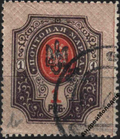 Інше Другое ^/--/^ 1918. Трезуб Полтава-1 черный. 1 руб. с зубцами. Заверка. ^_^^^ 1918. Полтава-1 чорний. 1 руб. з зубцями. Завірка. - фото фото фото