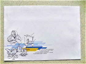 Україна Украина ^/--/^ Поштовий конверт &amp;quot; ВІЛЬНІ. НЕЗЛАМНІ. НЕПЕРЕМОЖНІ &amp;quot; ^_^^^ Почтовый конверт &amp;quot; свободные. Незламные. Непобедимые &amp;quot; - фото фото фото