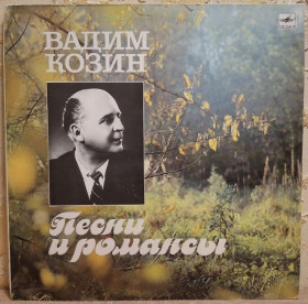 Платівки Пластинки ^/--/^ Вадим Козин - Песни и Романсы - 1930-40.  (LP). 12. Vinyl. Пластинка. ^_^^^ Вадим Козин - Пісні і Романси - 1930-40. (LP). 12. Vinyl. Платівка. - фото фото фото