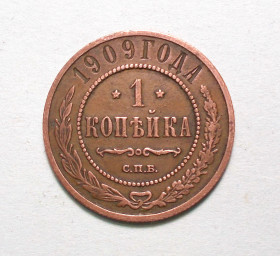 Монети епохи Миколи II ( -) Монеты эпохи Николая II ( -) ^/--/^ Царская Россия 1 копейка 1909 ^_^^^ Царська Росія 1 копійка 1909 - фото фото фото