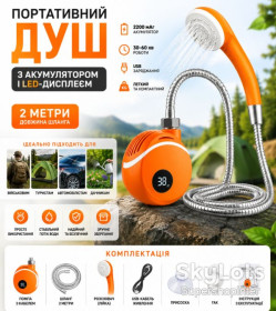 Похідний інвентар Походный инвентарь ^/--/^ Походный душ с аккумулятором и LED дисплеем 2 м шланг портативный насос ^_^^^ Похідний душ з акумулятором і LED дисплеєм 2 м шланг портативний насос - фото фото фото
