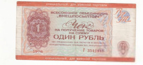Інше Другое ^/--/^ Чек для военной торговли 1 рубль военторг 1976 редкий ^_^^^ Чек для військової торгівлі 1 рубль воєнторг 1976 рідкісний - фото фото фото