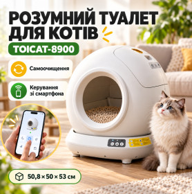 Інші товари для тварин Другие товары для животных ^/--/^ Умный самоочищающийся кошачий лоток TOICAT-8900 78 л+7 л / Умный автоматический лоток для кошек с приложением WiFi, Bluetooth ^_^^^ Розумний лоток TOICAT-8900 78 л+7 л / Розумний автоматичний лоток для кішок з додатком WiFi, Bluetooth - фото фото фото