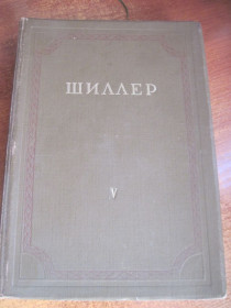 Видання - р. Издания - гг. ^/--/^ Шиллер. Собрание сочинений в восьми томах. Том V ГОСЛИТИЗДАТ 1949 ^_^^^ Шиллер. Зібрання творів у восьми томах. Том V ГОСЛІТИЗДАТ 1949 - фото фото фото